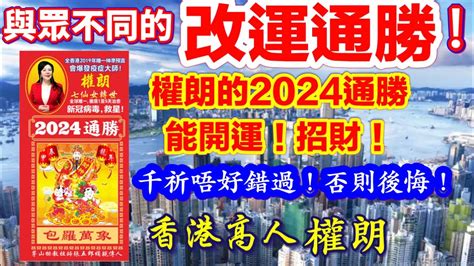 什麼日子|2024年農曆日曆、通勝萬年曆和黃曆查詢